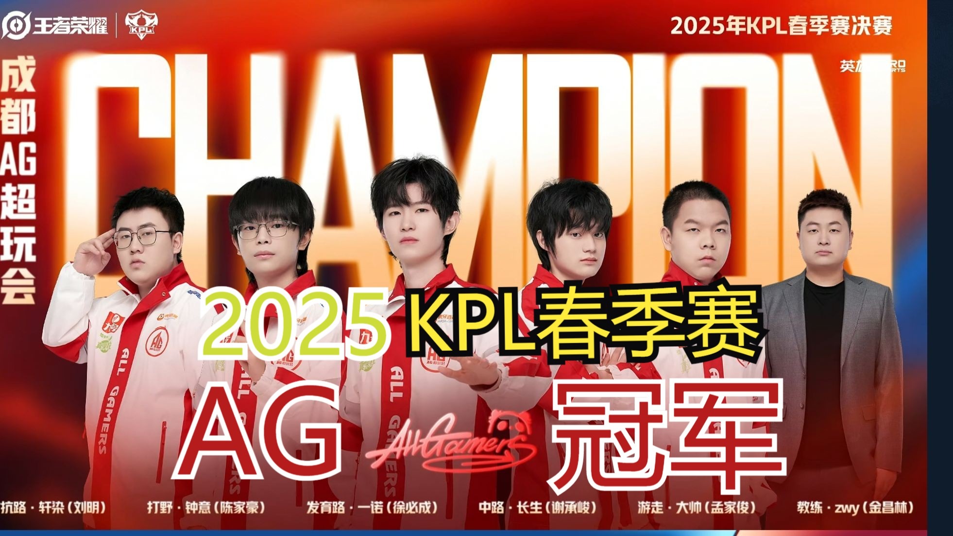 包含CLG横扫FNC，Tarzan线上压制力十足焦点之战成都决赛之夜，点燃全场激情的词条